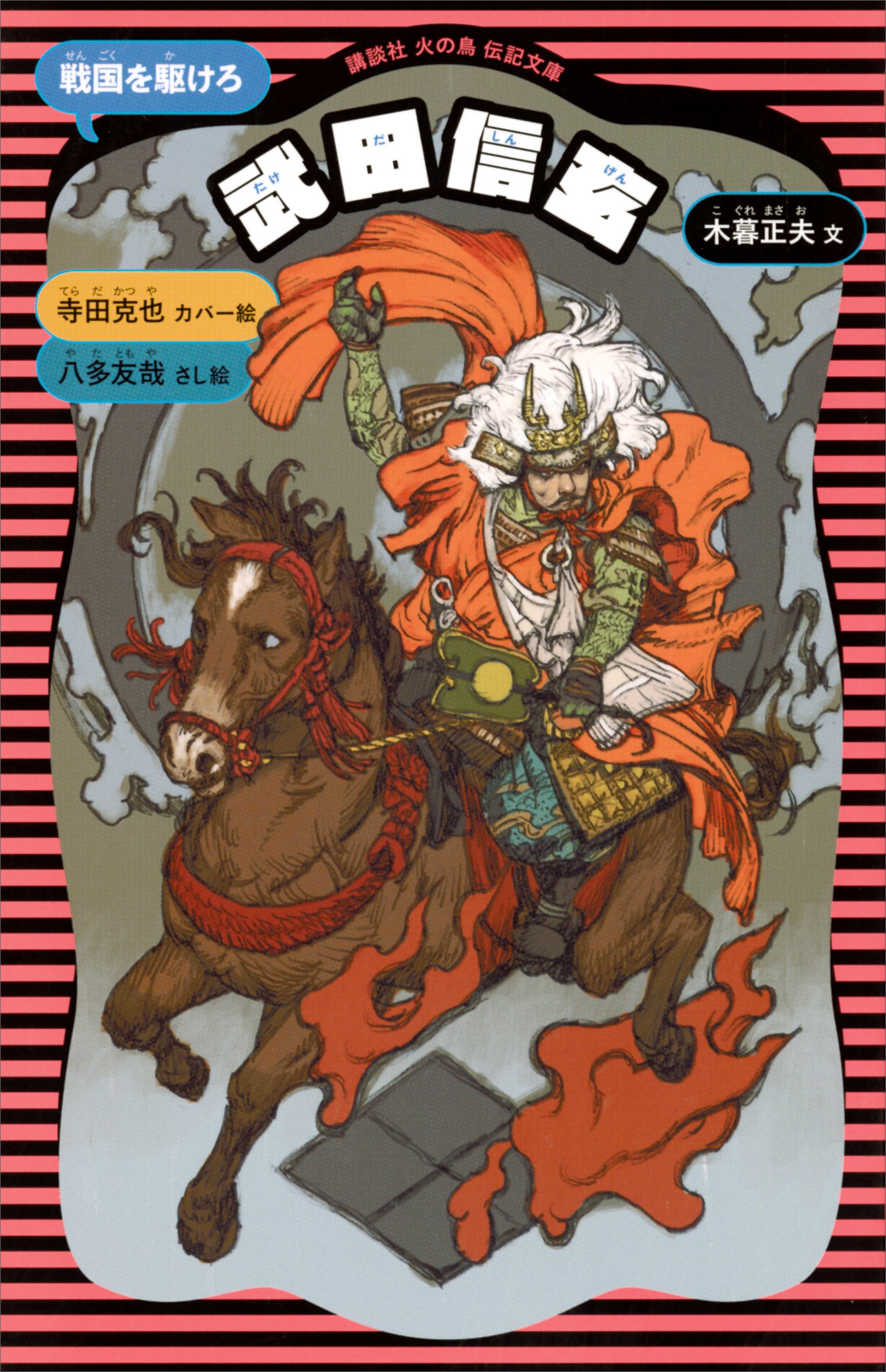 Amazon.co.jp: 木暮 正夫: 本、バイオグラフィー、最新アップデート